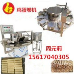 【酥脆蛋卷機雞蛋卷機愛不釋手的蛋卷機】-