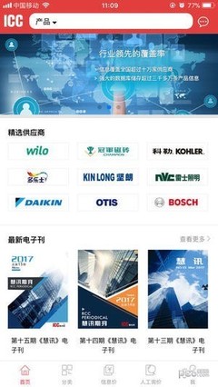 慧訊網安卓版v3.5.2 杭州軟件開發的便捷之選